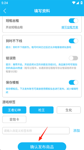 人人租号[图5]