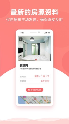 优区生活截图3