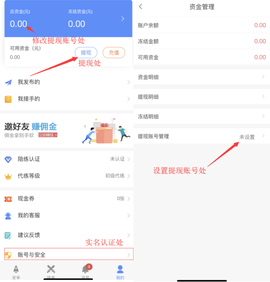 代练通免费版[图2]