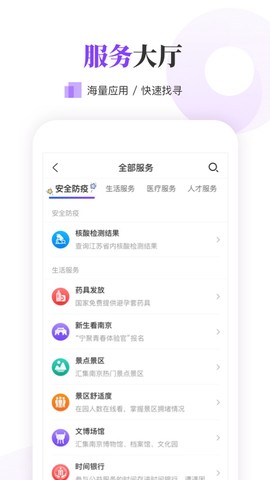 南京大学生版截图2