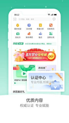 药信店员版截图3
