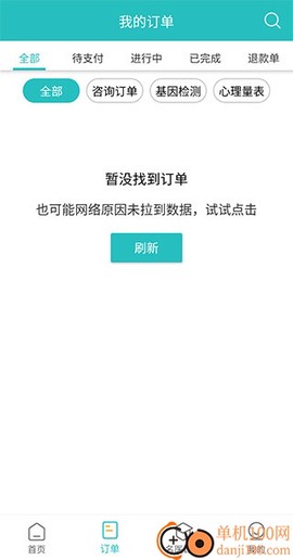昭阳医生患者版[图3]
