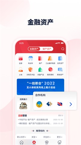 中拍平台截图1