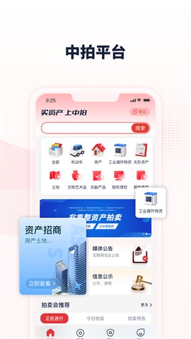 中拍平台截图3