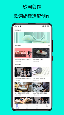 歌词适配大师截图3