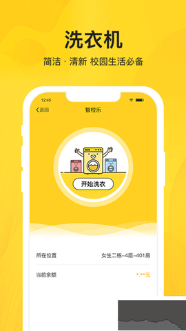 智校乐[图1]