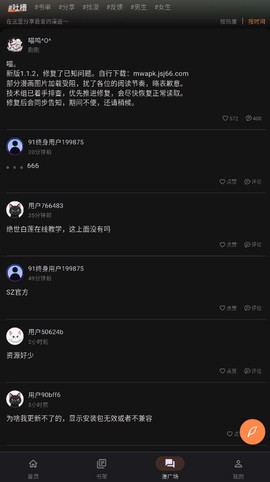 喵呜漫画官方版[图1]