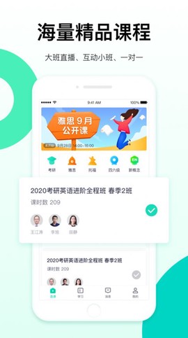 新东方出国考试截图1