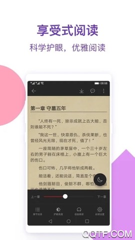 西瓜免费小说截图1