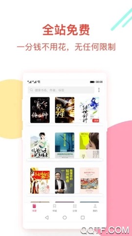 西瓜免费小说截图2