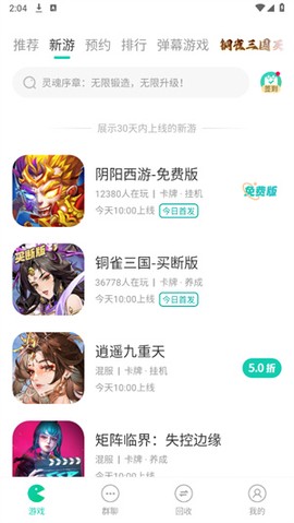 小7手游截图1