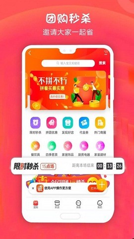 手机淘瓷截图3