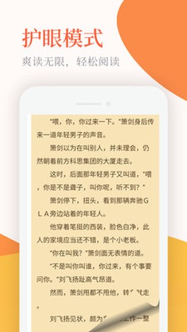 小说亭截图2
