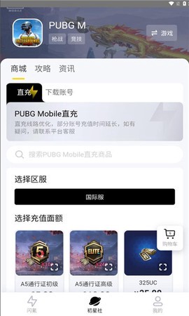 闪氪截图1