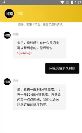 闪氪截图2
