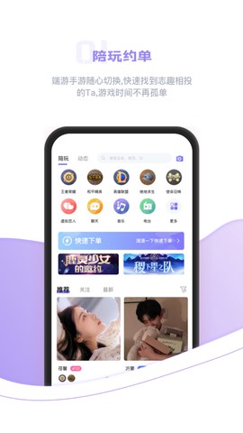 逃兔语音截图2