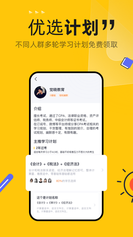 斩六将CPA截图1
