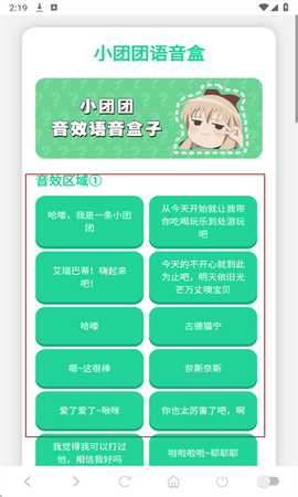 小团团语音盒[图1]