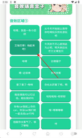 小团团语音盒[图2]