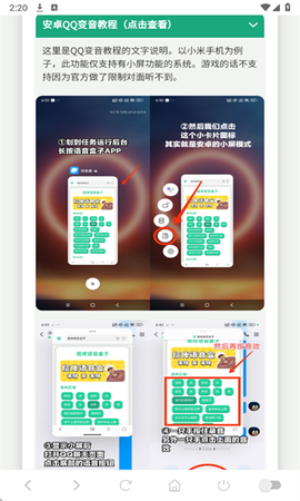 小团团语音盒[图3]
