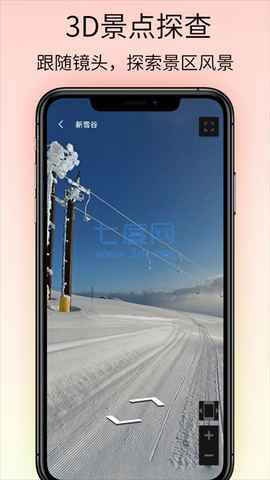 奥维VR高清实景地图[图2]