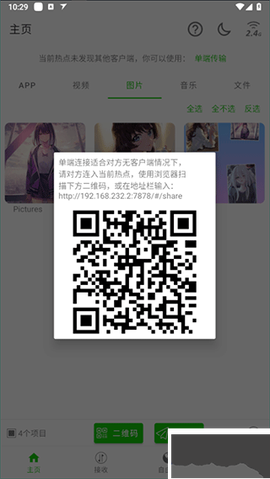 面对面快传[图2]
