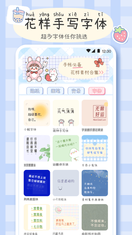 手帐画画板截图3