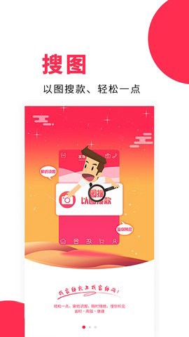 找家纺截图2