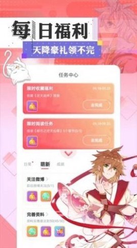 迷情动漫截图3