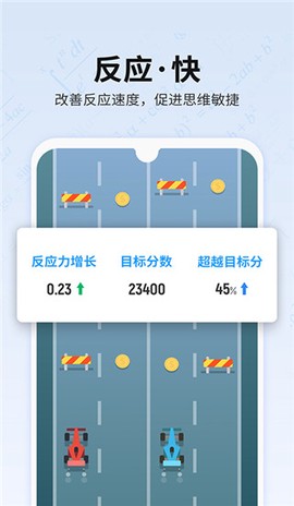 未来之光截图3