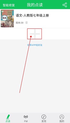 朗朗点读[图2]