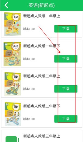 朗朗点读[图5]