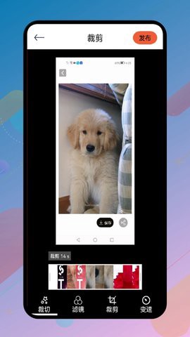 VidTrim视频制作截图3