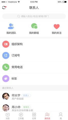 友空间截图1