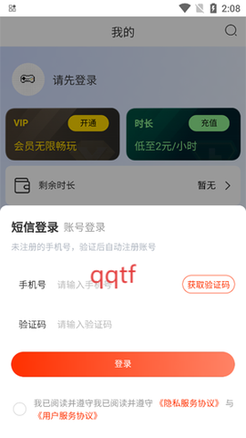口袋云[图5]