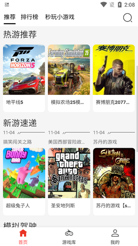 口袋云截图1