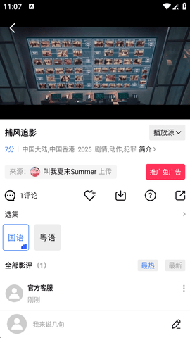真不卡[图2]