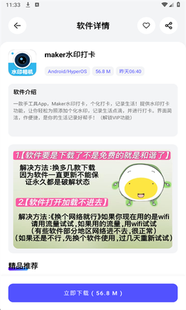 蛋蛋分享库[图4]