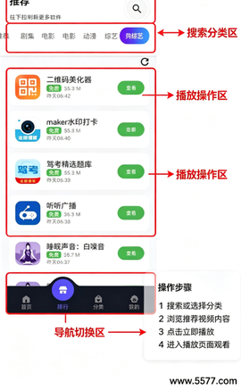 蛋蛋分享库截图1