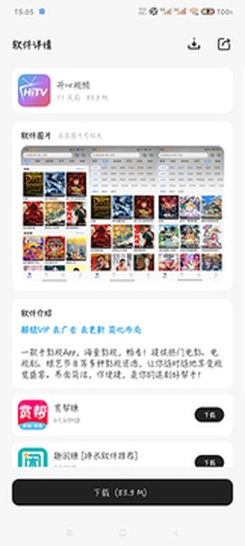 山月软件仓[图1]