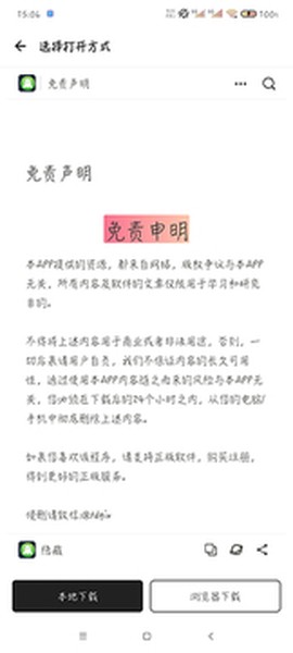 山月软件仓[图4]