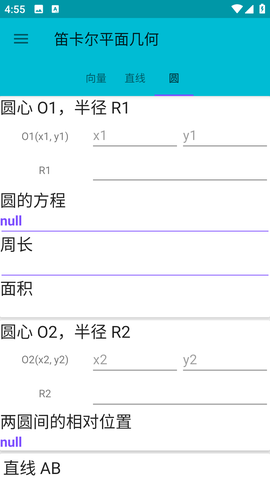 概率科学计算器截图3