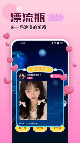 爱么聊天[图2]