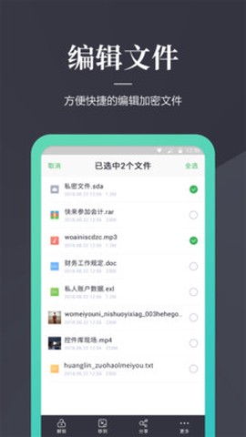 加密狗截图1