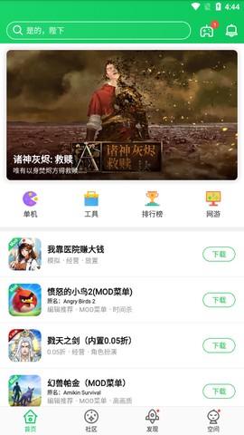 葫芦侠3楼修改器下载截图2