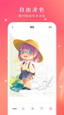 十字绣绘画截图3