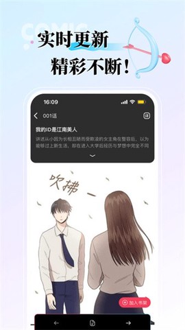 kk漫画截图1
