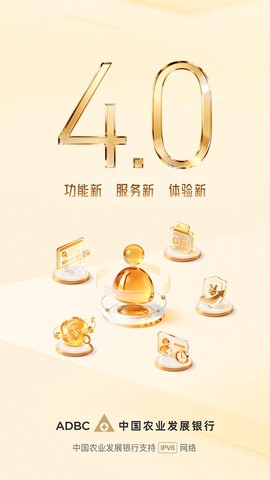 农发企业银行截图1