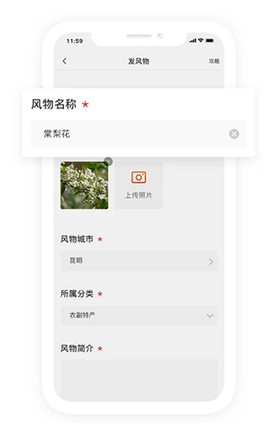 华夏风物[图2]