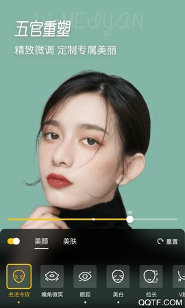 微美颜截图3